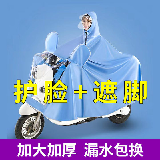 雨衣电瓶车专用男女加厚加長大双人长款时尚防暴雨电动车雨披