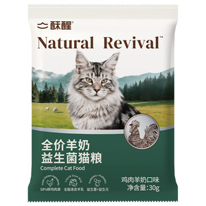 
[Breaking New Product] Suxing Full Price Goat Milk Probiotic Cat Food Goat Milk Cares Gastrointestinal Fresh Meat Nutritional Trial