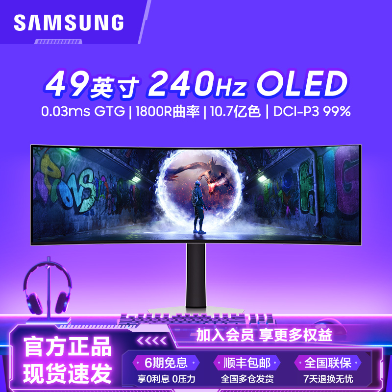 ʿ49ӢʾQD-OLED˫2K羺240HzS49DG930SC5949.15Ԫ