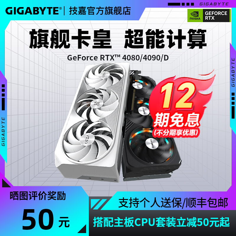 GIGABYTE 技嘉 魔鹰GIGABYTE GeForce RTX 4080 GAMING OC 16G 显卡 16GB 黑色