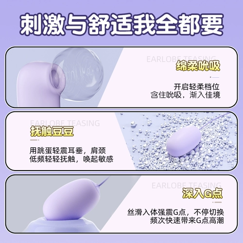 Dou Douging Jumping The Женская землетрясение облизывает Инь Лав женские запасы мастурбируют девушек, игрушки для взрослых, сосание артефактов клитора второй оргазм