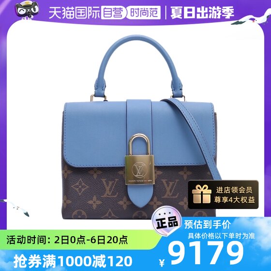 中古98新LV/路易威登斜挎包LockyBB锁头蓝色老花拼色