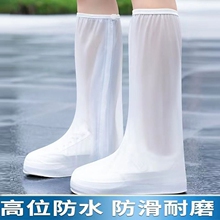 Waterproof and non slip shoe covers for women's outdoor wear on rainy days, rain resistant foot covers for children's rain boots, rain resistant shoe covers for thickened men's water shoes