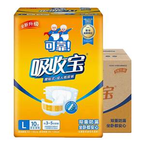 
Reliable absorbing Bao elderly diapers S/M/L/XL code Adult diapers Extra-size diapers for elderly people