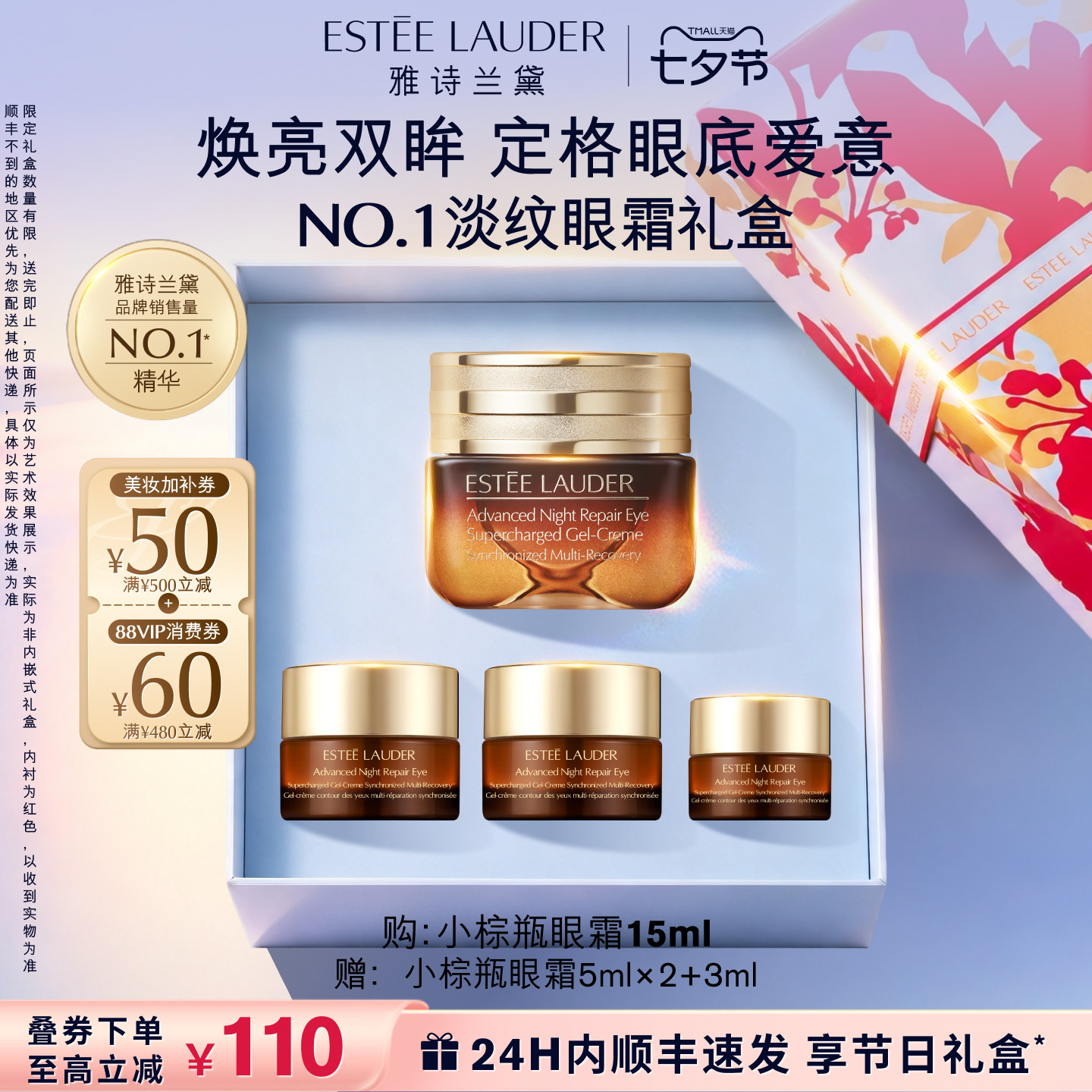 各品牌眼霜使用感受与推荐