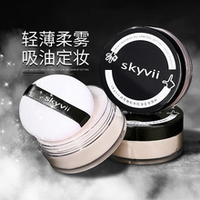 Loose powder, oil control, makeup setting, durable powder, waterproof, honey powder, non peeling, dry oil skin, affordable concealing cosmetics for students