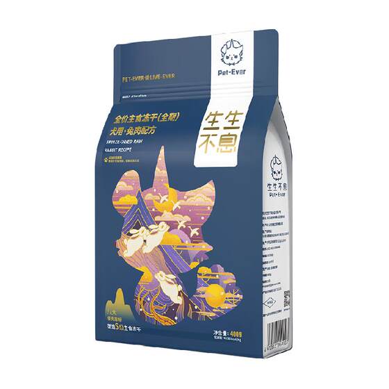 Raw staple food Frozen dried dog food universal rabbits low -sensitivity formula raw pupple puppies into dogs 400g
