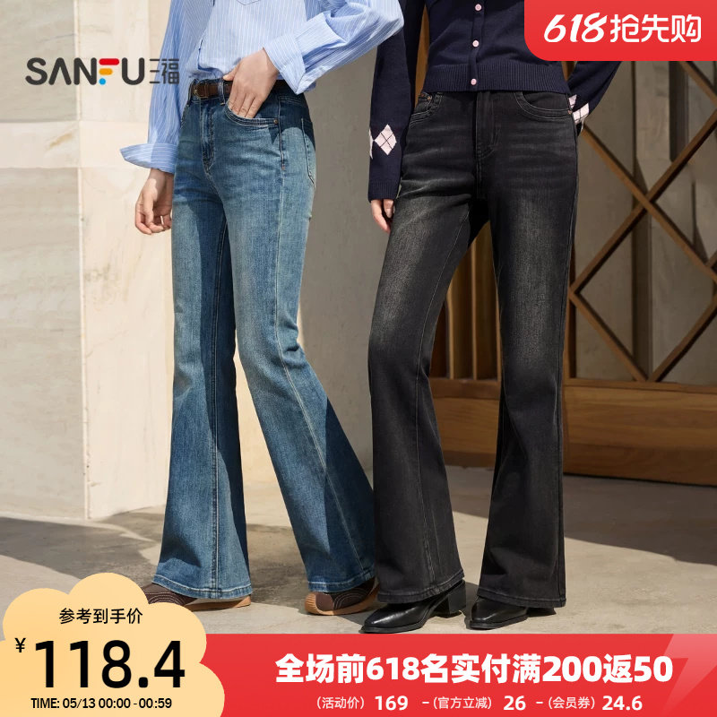 三福 26春季新款 女士美式微喇牛仔裤 金币+券后84.52元包邮