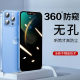 听筒防尘无孔适用苹果13防窥膜360度iPhone12Promax钢化膜11手机膜防摔XR全屏无孔X保护14屏幕贴膜防偷窥专用