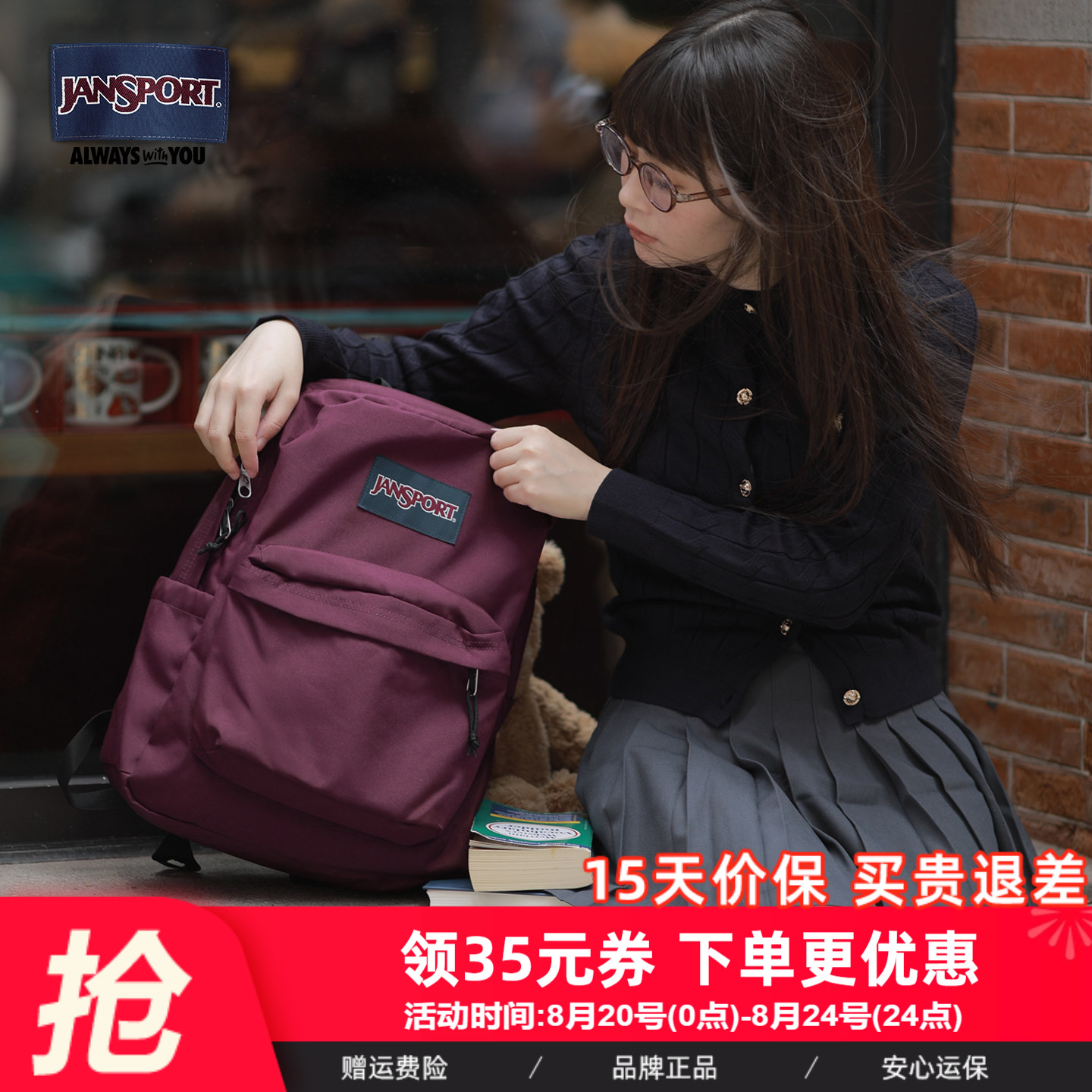 【投票结果公布】我最爱的基础款双肩背包品牌是_____