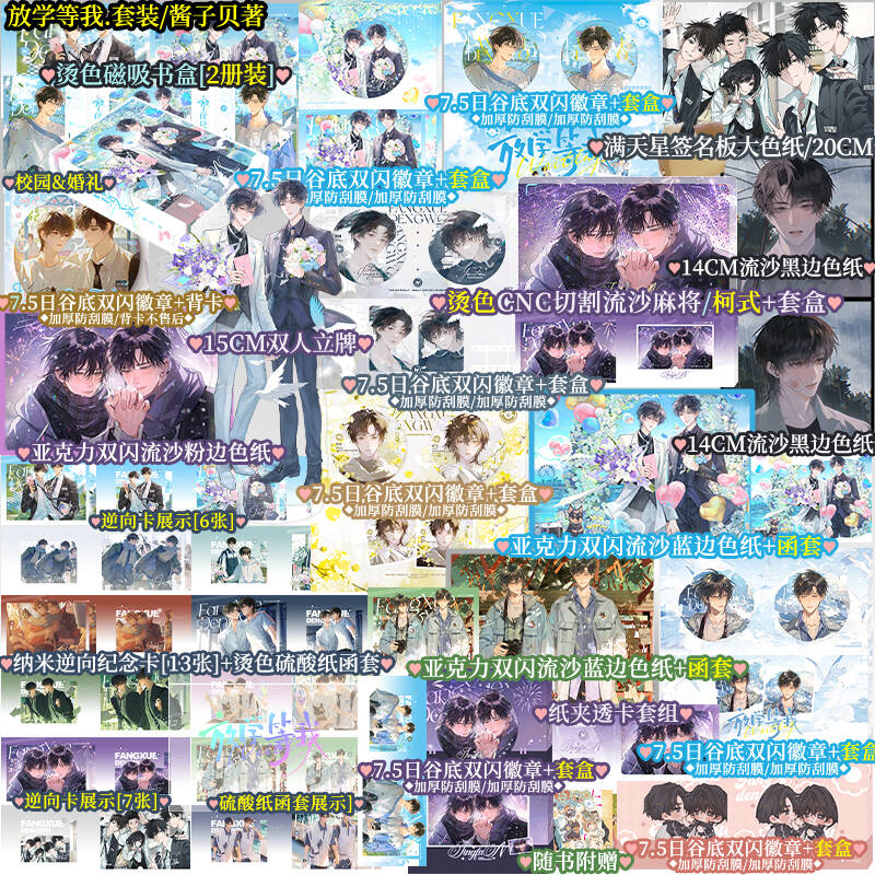 桾2װ Ʒҷ꾰1+2װ ԭѧ ӱУ԰С˵ ¾ ɪͼרӪ78.6Ԫ