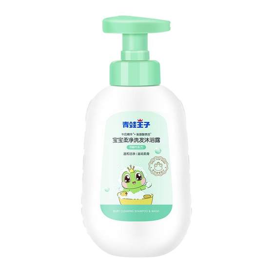 Frog prince Children's shampoo shower gel two -in -one shampoo boys and girls baby wash and care for baby bathing milk
