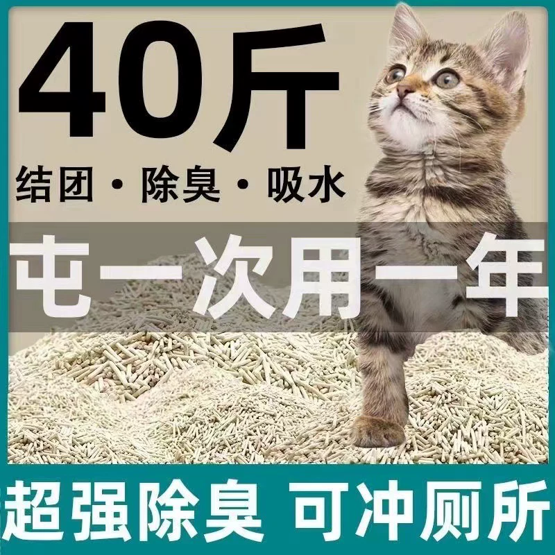 豆腐猫砂10斤-40斤装 食品级无尘大袋豆腐砂渣沙猫舍猫咪用品包邮