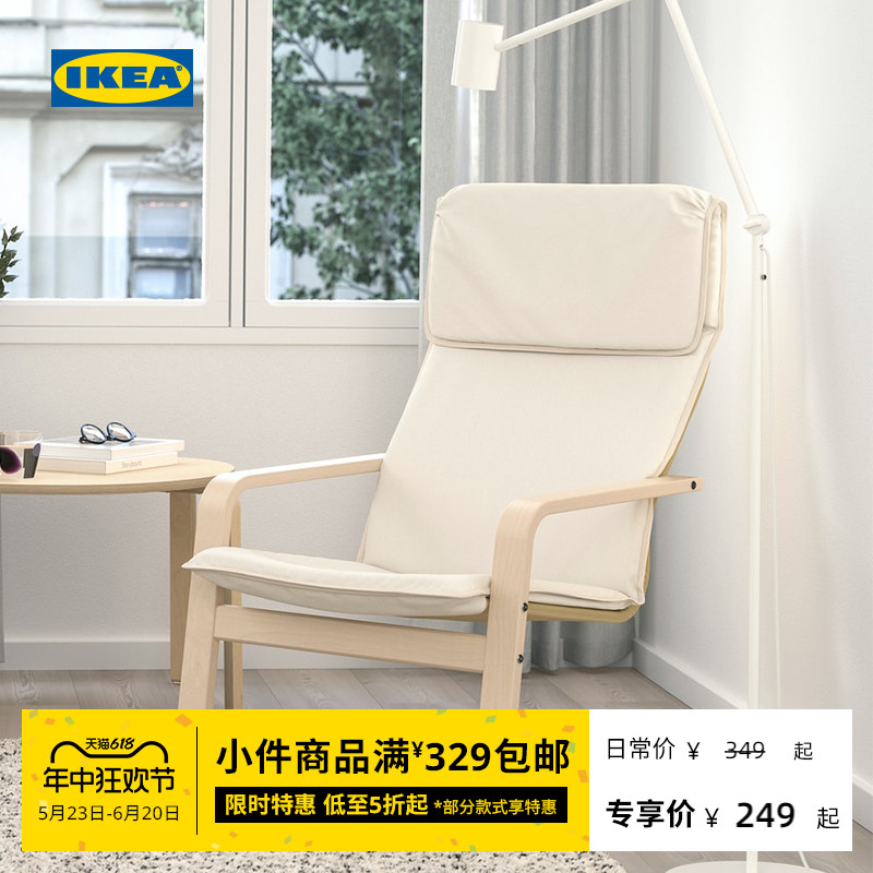 IKEA 宜家 PELLO佩洛单人沙发扶手椅躺椅沙发北欧风客厅舒适侘寂椅