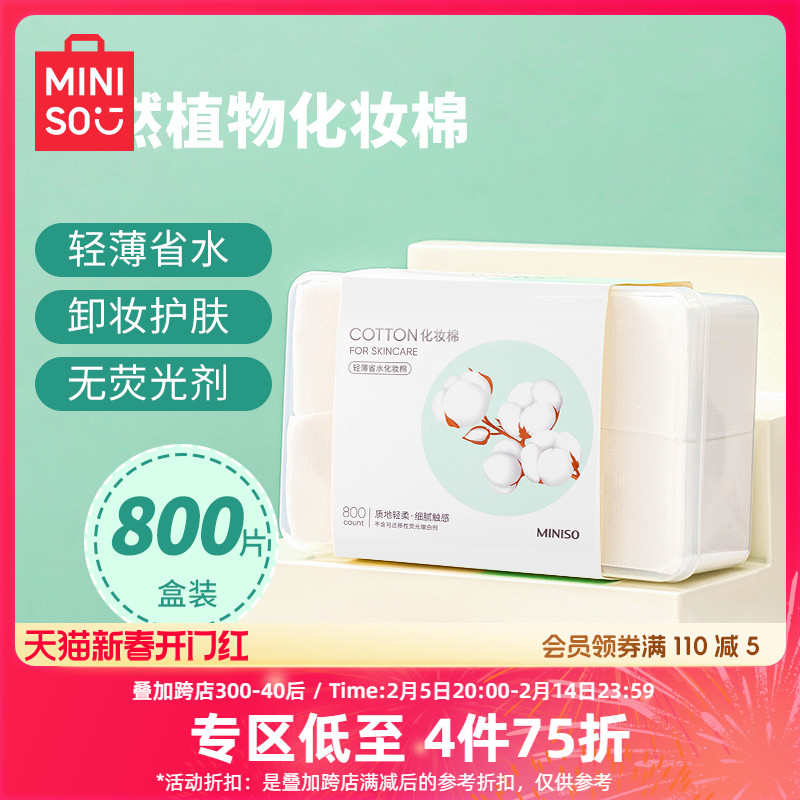 MINISOƷȻֲﻯױ800ƬɫŮжױʪרʵ33.68Ԫ,ۺ8.42/