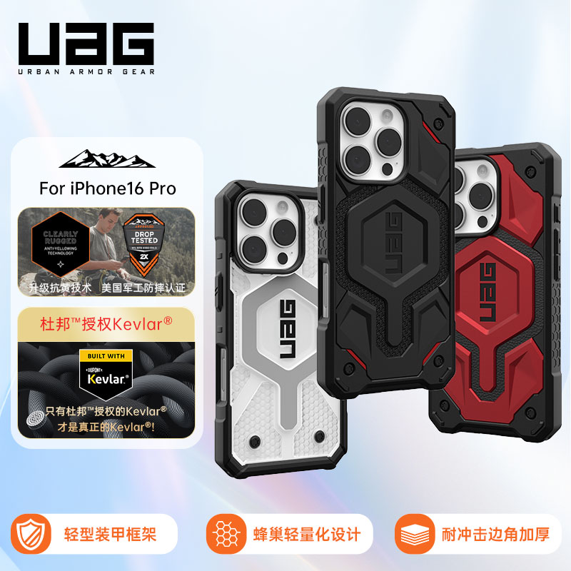 UAGiPhone16Proֻ͸ƻ¿ˤǴMagsafeᱡȫ׸߼̼ά߼Ů ʵ725Ԫ,ۺ145/