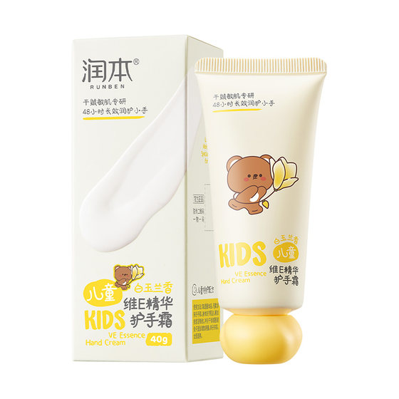 
Runben children's hand cream moisturizing, hydrating, anti-dry and chapped baby baby autumn and winter special moisturizing lotion