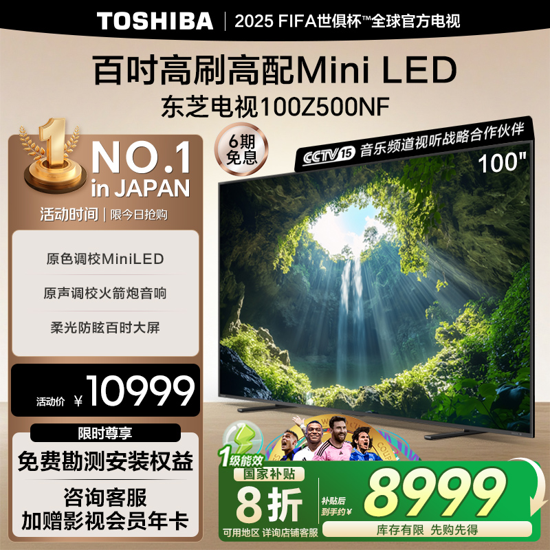100Ӣ ɫ ٷ ֥100Z500NF 100ӢˢMiniLEDҺĻƽ9999Ԫ