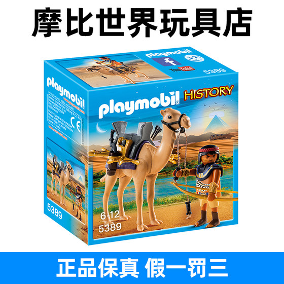 playmobil摩比世界男女子孩过家家儿童玩具动物骆驼人偶模型5389