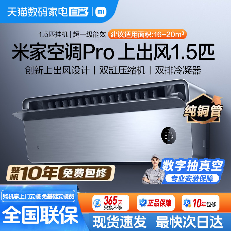 【新款】旗舰新品小米米家空调强劲风Pro超3匹新一级立式柜机11