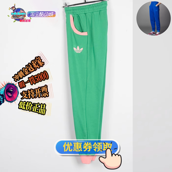 酷动城阿迪达斯三叶草SWEATPANT 女子运动长裤 IB2055 IB2054