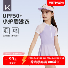 Keep children's swimsuit and girl's skirt style sun protection