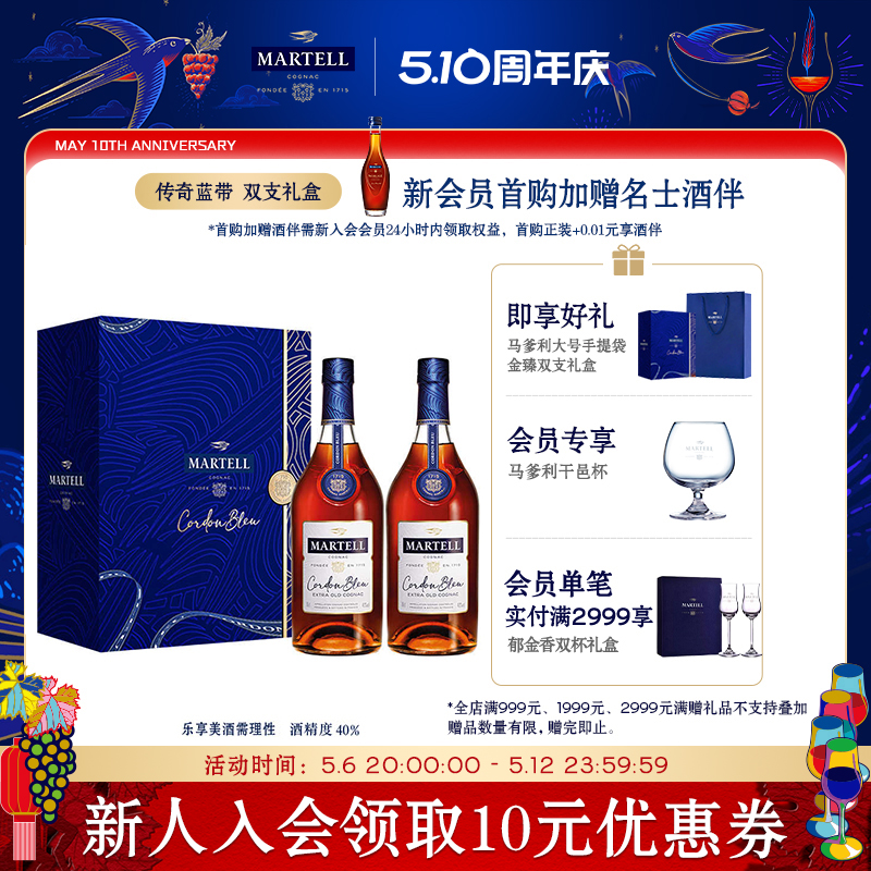 Martellذ500ml*2XOҾ528Ԫ