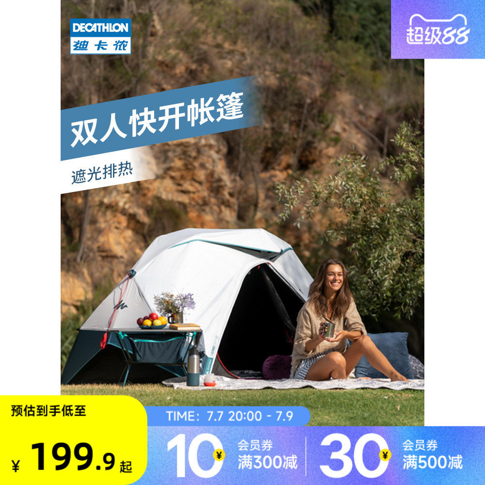 想带娃露营？去迪卡侬一站配齐！——优质装备盘点（一）