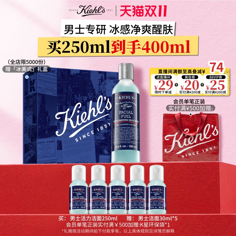 不要油田肌——618男士洗面奶推荐