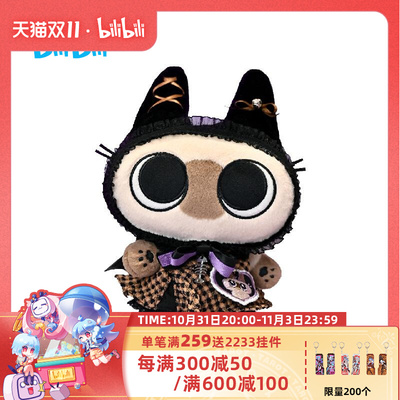 taobao agent Bilibili, cotton doll, set, 2023 collection, 20cm