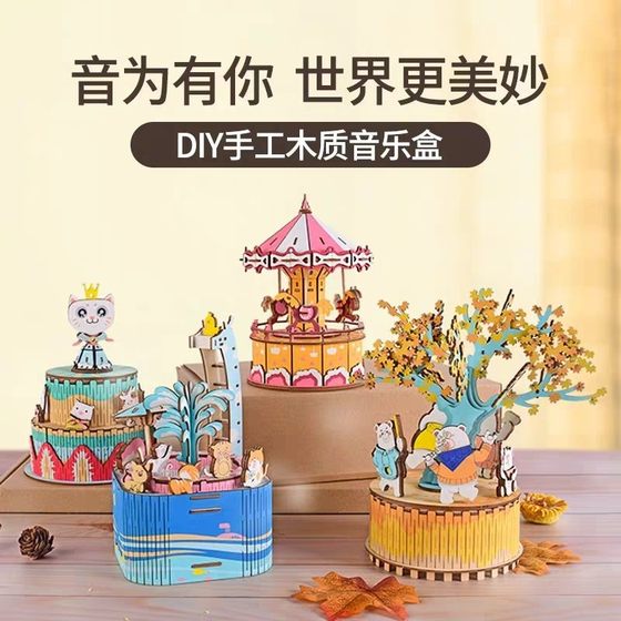 木质diy手工拼装插模型旋转八音乐盒南瓜车童趣旋木创意生日礼物