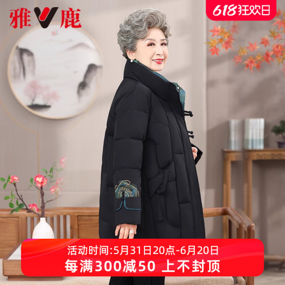 雅鹿奶奶羽绒服女短款冬季2024新款盘扣中老年妈妈装加厚保暖外套