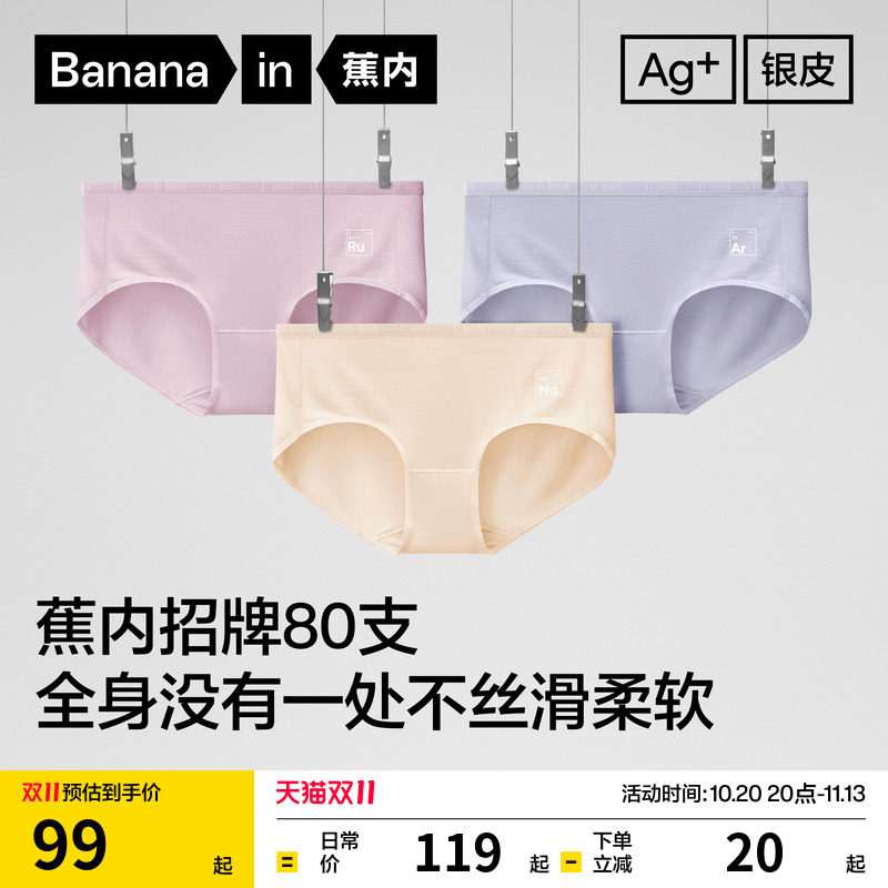 很细很软很轻薄，女汉子也能变温柔——蕉内500E无感标签内裤体验报告