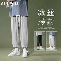 Мужские шелковые летние быстросохнущие трендовые тонкие штаны, в корейском стиле, на шнурках