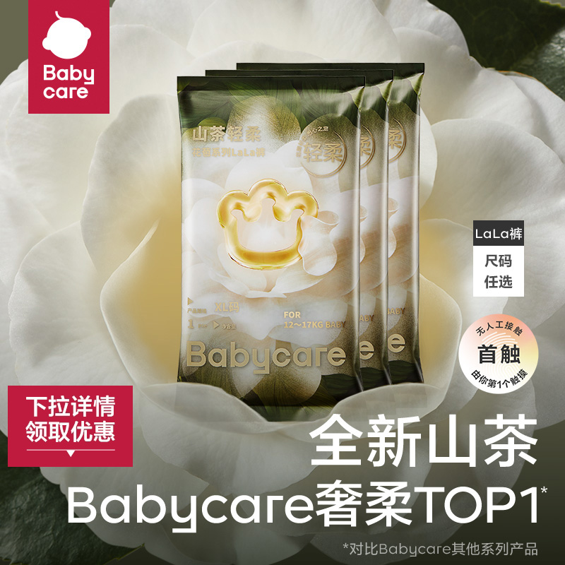 babycareֽ/ɽᳬ͸Ӥʪ3Ƭװʵ7.9Ԫ