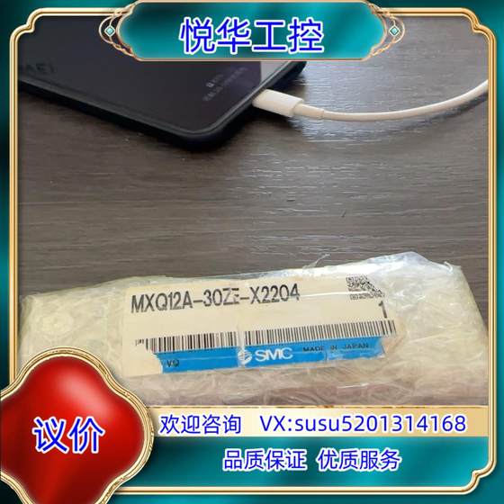 原装SMC滑台气缸MXQ12A-30ZE-X2204议