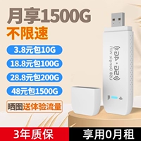 Бесплатный -Кард порт Wi -Fi беспроводной трафик мобильный Wi -Fi Three Networks 4G5G Pure Traff