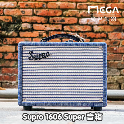 Supro 1606 Super 1964 Reissue Series 复刻系列 吉他 音箱