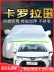 Đặc biệt được sử dụng cho vỏ xe Toyota Corolla, chống nắng và chống mưa 2017 Shuangqing 2021 vỏ xe phổ thông bên ngoài toàn bộ bạt trùm xe ô to 7 chỗ bạt phủ ô to 7 chỗ 
