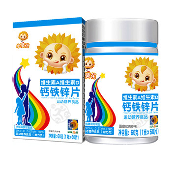 Sunflower Pharmaceutical Small Sunflower Vitamin A Complex Vitamin D Calcium Iron and Zinc Tablets Children's Calcium Tablets Calcium Carbonate D3 Calcium Tablets