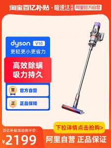 Dyson戴森V10 轻量版Digital Slim Fluffy无线吸尘器