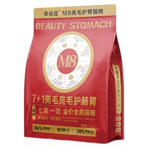 
Guanguzhuang Cat M8 Beautiful Hair Bright Hair Protects Gastrointestinal Nutrition Cat Food Prebiotic Hypoallergenic Staple Food Growth Healthy