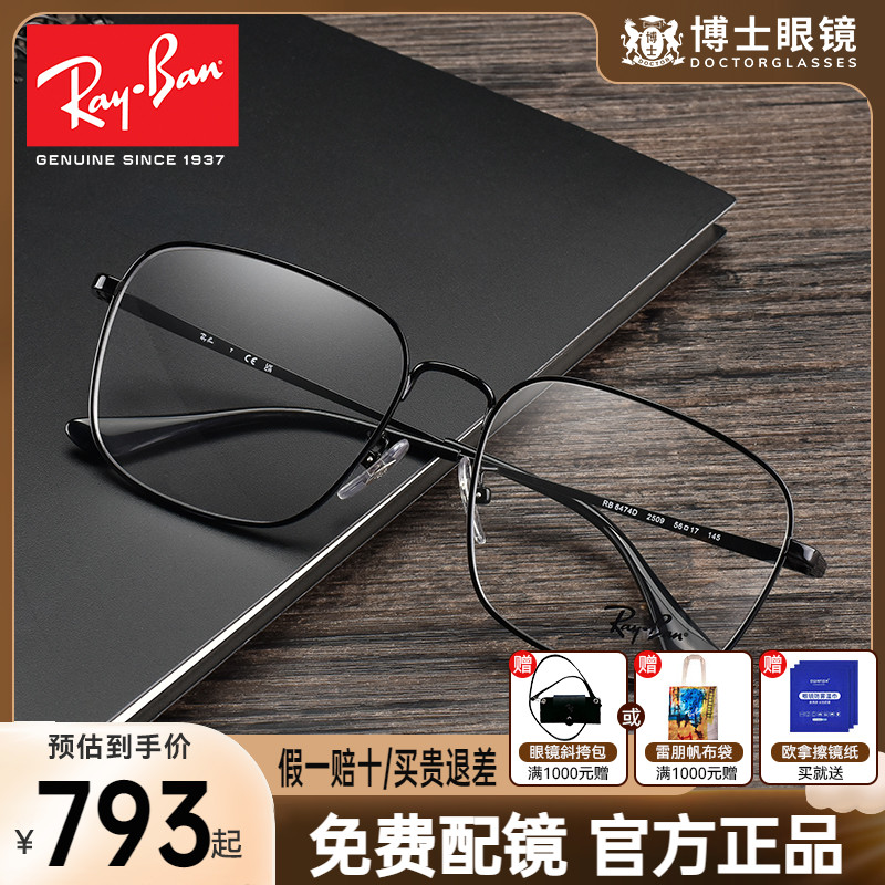 RayBan雷朋光学镜架金属全框男复古近视眼镜框可配近视 0RX6474D