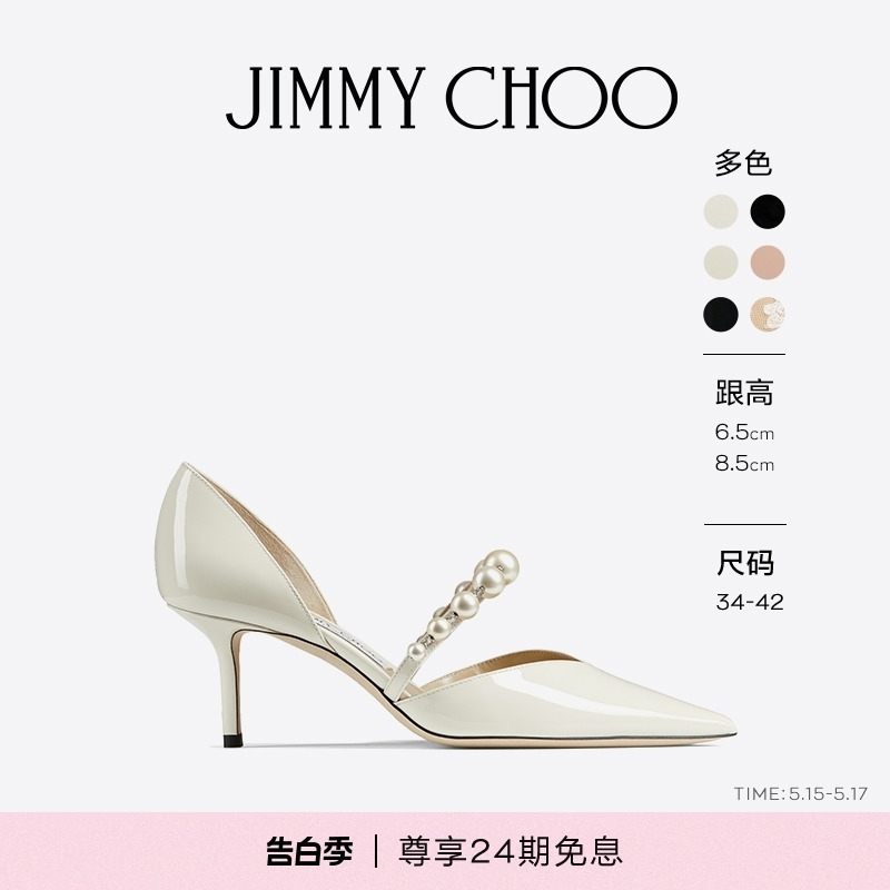 JIMMY CHOO/AURELIE系列珍珠高跟鞋单鞋女