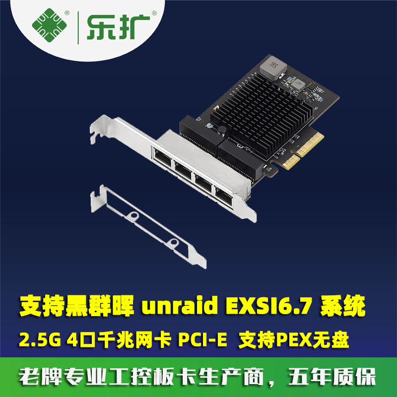 乐扩PCI-E4口2.5G网卡NAS软路由RJ45电口服务器电竞自适应千兆 PEX无盘启动瑞昱8125B芯片四口