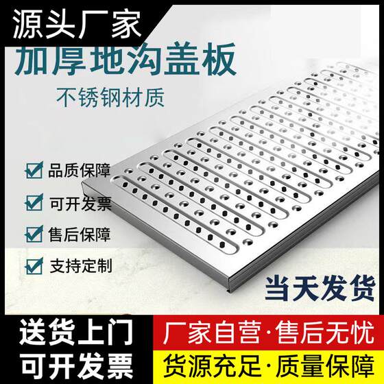 304不锈钢地沟盖板厨房下水道井盖排水沟加厚防滑水沟盖板地厂家