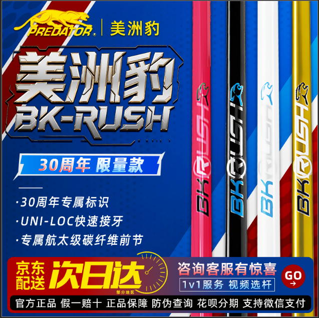 ɫ PREDATORޱBKRUSH̨˳˳һBKRɫ30޶ϵ2750Ԫ