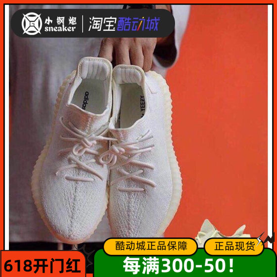 Adidas Yeezy Boost 350 V2 全白纯白 黄油 白斑马侃爷椰子 CP936