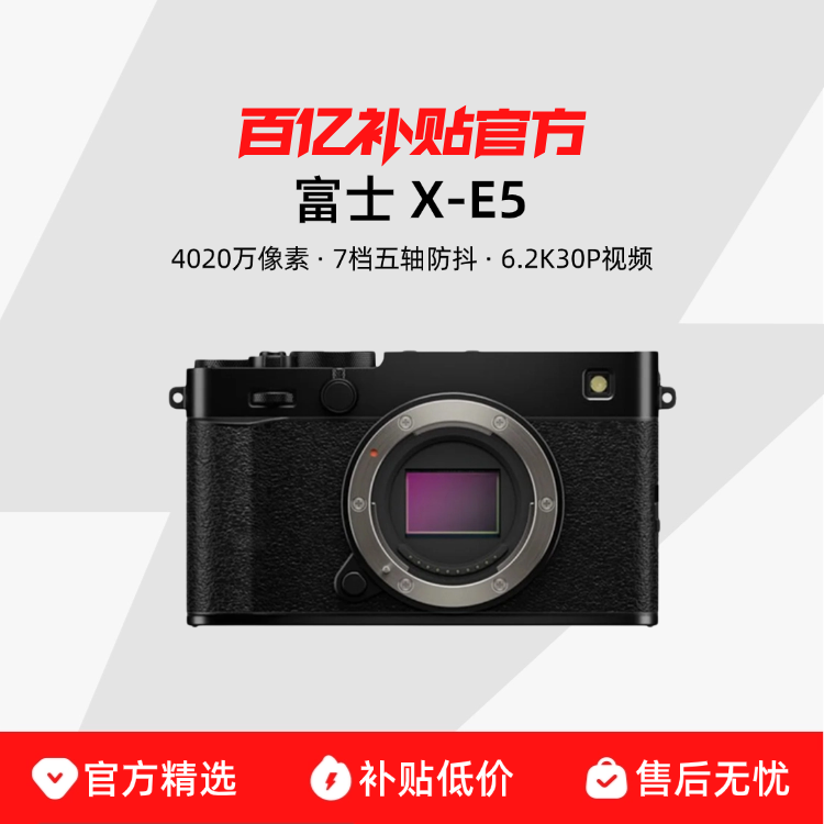 ڲFujifilm/ʿ  X-E5 㸴vlogƵ΢ X-E5 [װ] ɫС