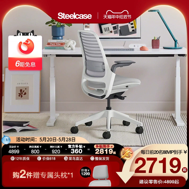 Steelcase 世楷 人体工学椅办公椅家用舒适学习椅电脑椅Series 1